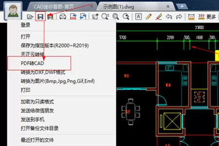 CAD迷你看图将DWG图纸转换PDF的操作步骤
