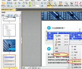 迅捷pdf编辑器修改文字内容的方法步骤
