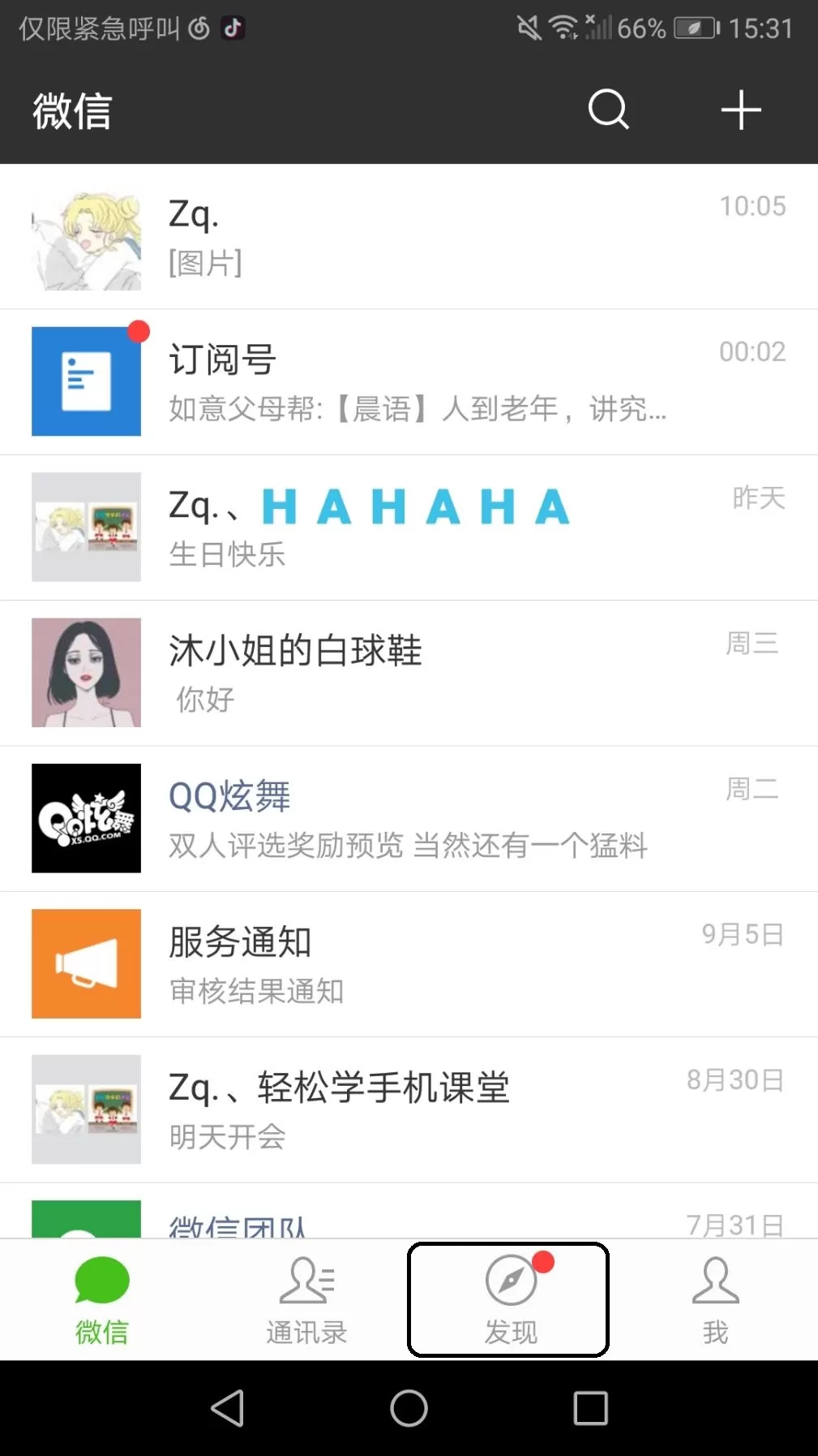 抖音让你笑不停:竖排评论更有趣!