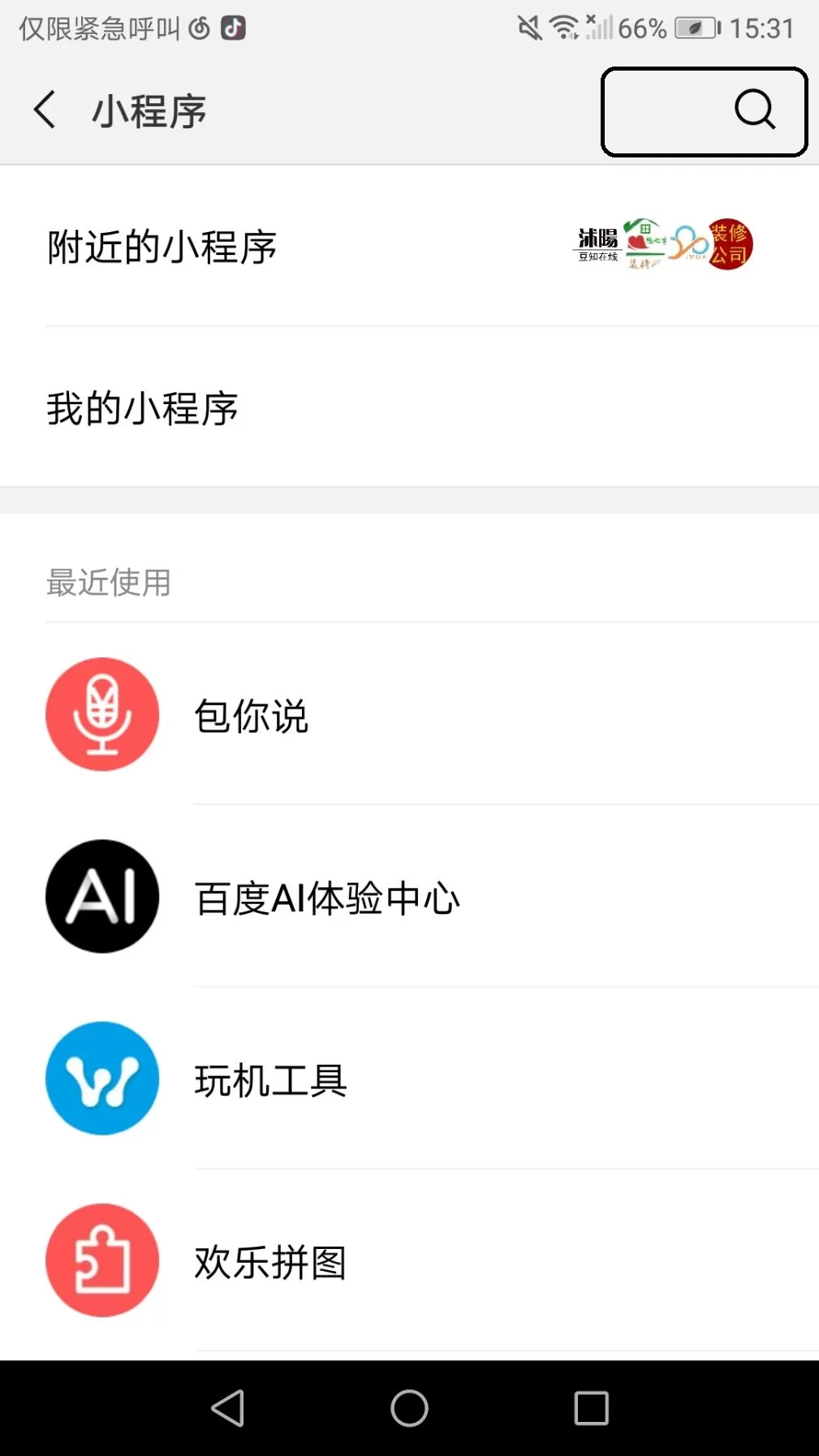 抖音让你笑不停:竖排评论更有趣!