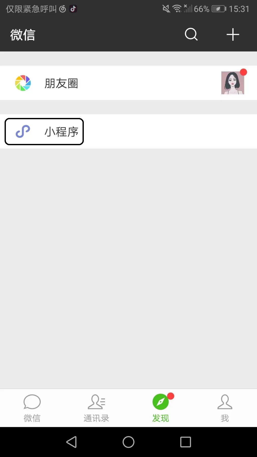 抖音让你笑不停:竖排评论更有趣!