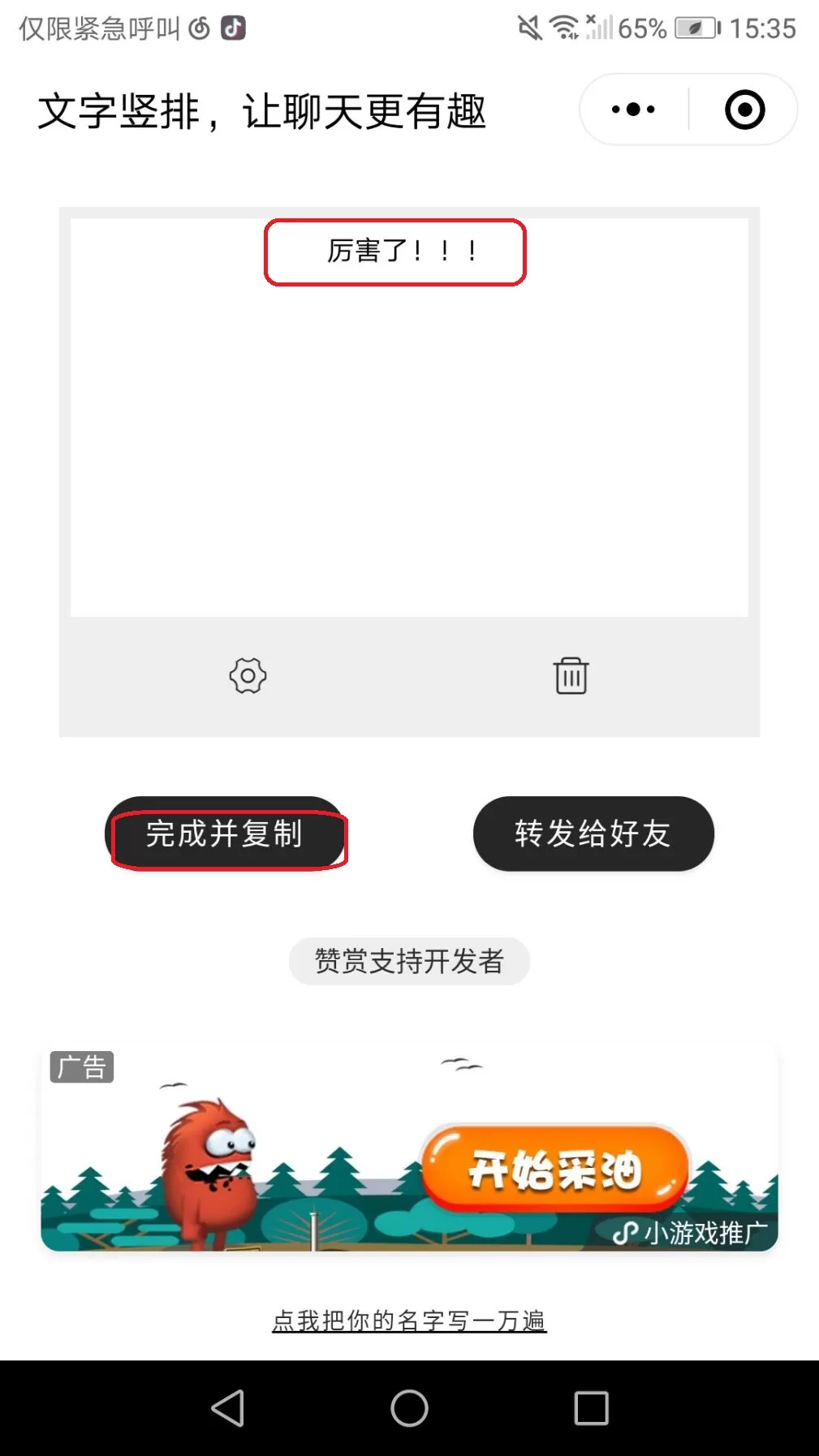 抖音让你笑不停:竖排评论更有趣!