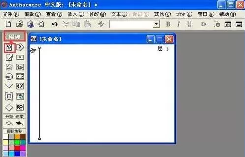 Authorware中使用word艺术字的详细操作流程