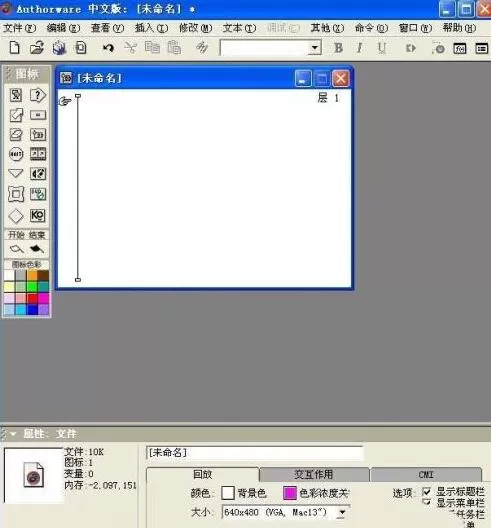 Authorware中使用word艺术字的详细操作流程