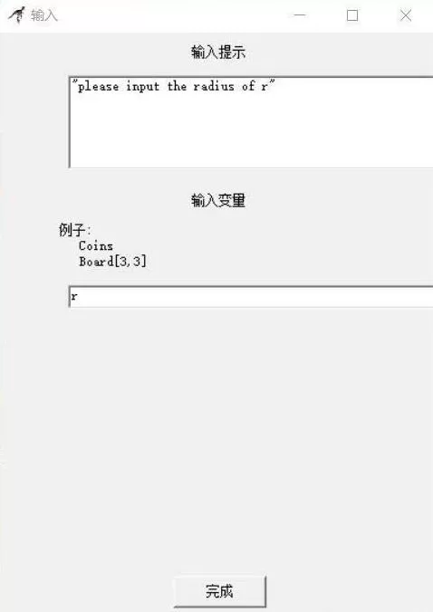 Raptor计算已知半径r的圆面积的方法步骤