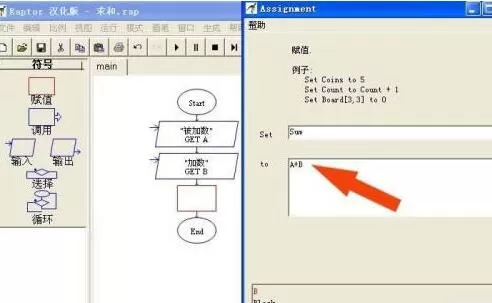 Raptor设计程序流程图并运行的具体操作步骤