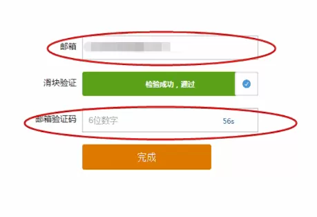 在携程旅行中绑定邮箱的详细讲解