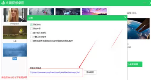 火萤视频桌面多个删除视频的方法
