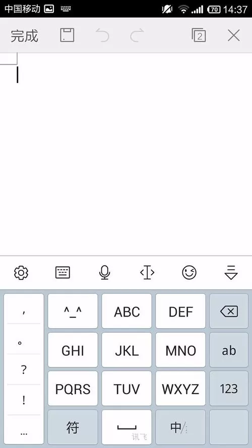 在WPS Office APP中设置输入法的操作方法
