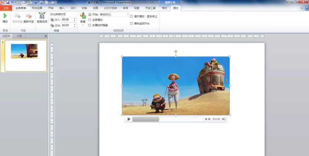 PowerPoint Viewer将视频添加书签的方法步骤