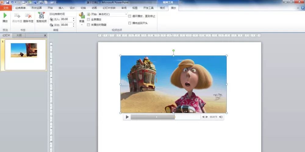 PowerPoint Viewer将视频添加书签的方法步骤