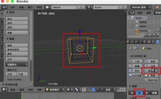 Blender设计烟雾效果的具体步骤