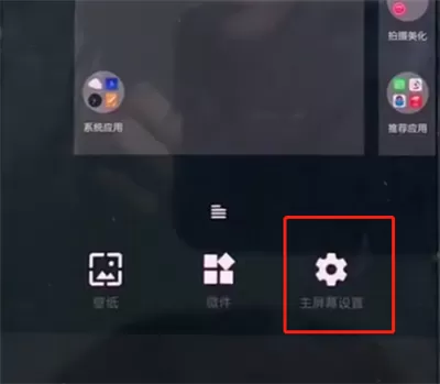在一加手机中将负一屏关掉的详细讲解