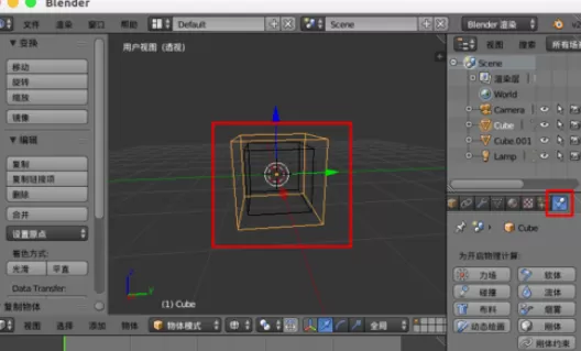 Blender设计烟雾效果的具体步骤