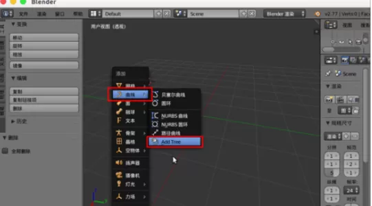 Blender设计树木模型的详细操作步骤