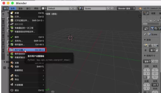Blender设计树木模型的详细操作步骤