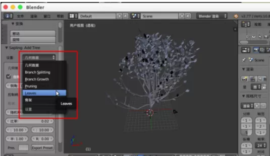 Blender设计树木模型的详细操作步骤