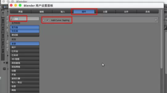 Blender设计树木模型的详细操作步骤