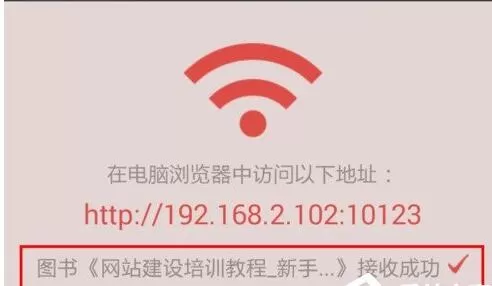 掌阅wifi传书的方法分享