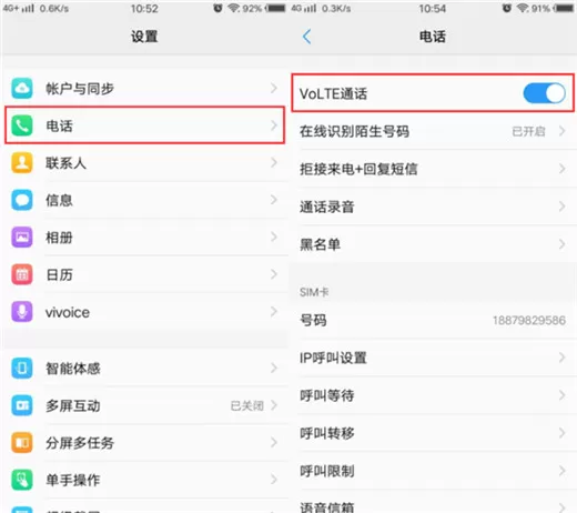 在vivox23手机中关掉hd的详细流程讲述