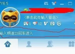 yy语音中搜索指定频道的具体操作步骤