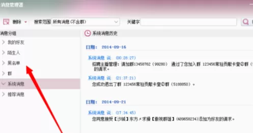 yy语音中清除聊天记录的详细操作步骤