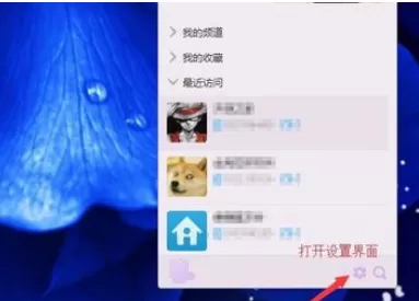 yy语音中设置变声的详细操作步骤