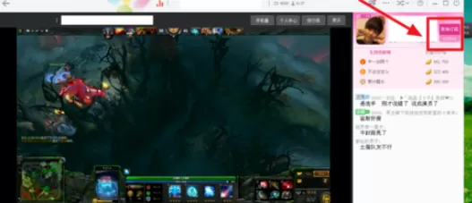 yy语音预订喜欢主播的方法步骤