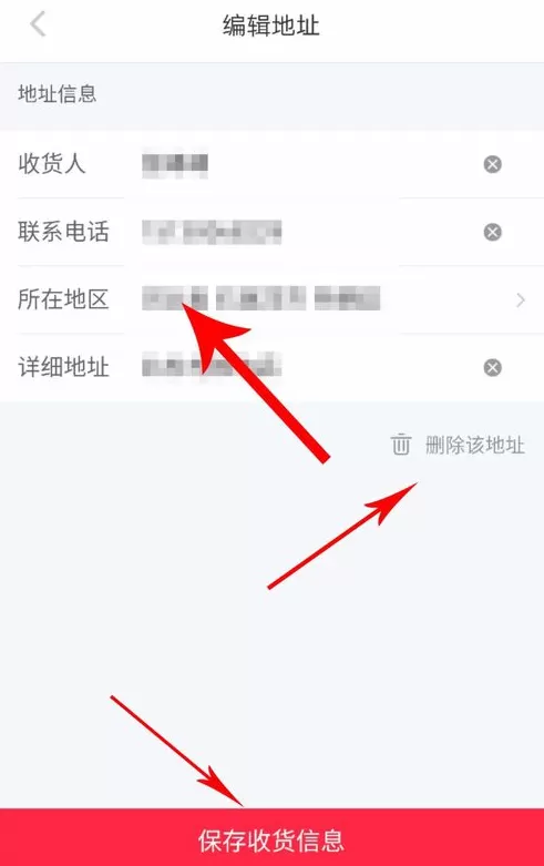 在小红书APP中设置收货地址的详细步骤