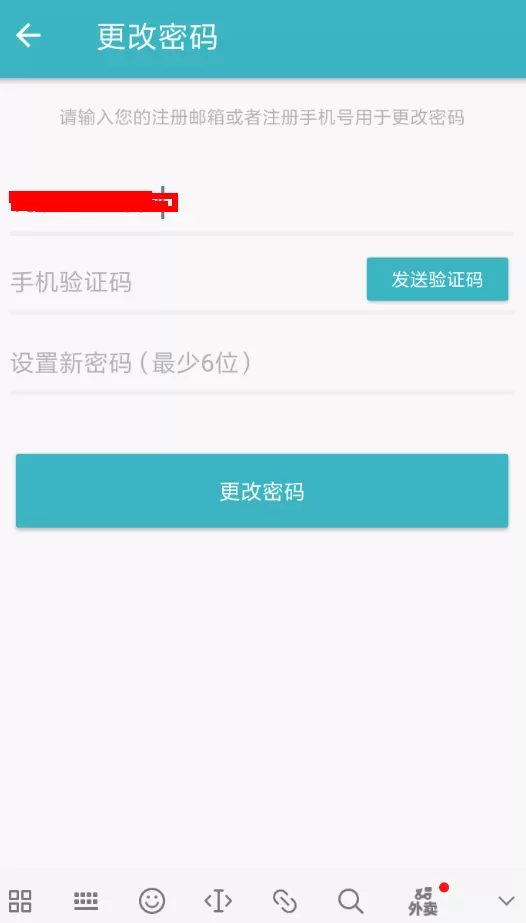 一本日记重置密码的详细图文讲解