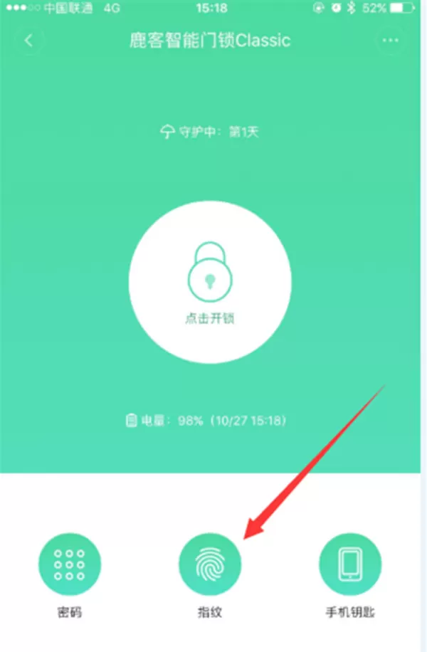鹿客指纹锁设置指纹的具体讲解