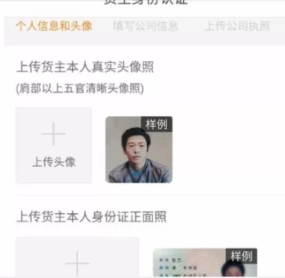 运满满注册成货主的详细图文讲解