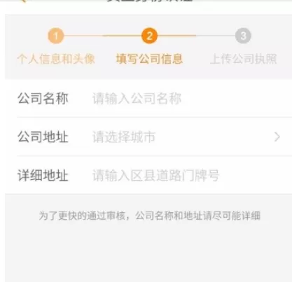 运满满注册成货主的详细图文讲解