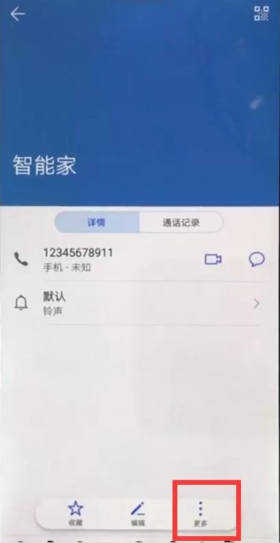 在华为麦芒5中添加黑名单的方法讲解