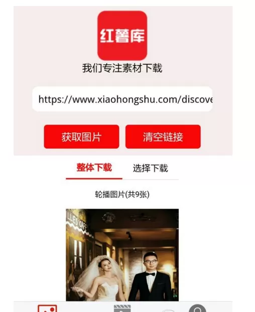 在小红书APP中下载视频的图文教程