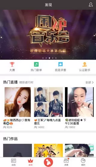 唱吧和全民k歌对比好处详解