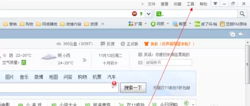 360浏览器清除缓存的详细步骤