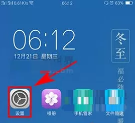 在OPPO R17中开启OTG功能的详细步骤