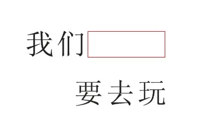 CorelDraw X4中更改文字内容的详细操作步骤