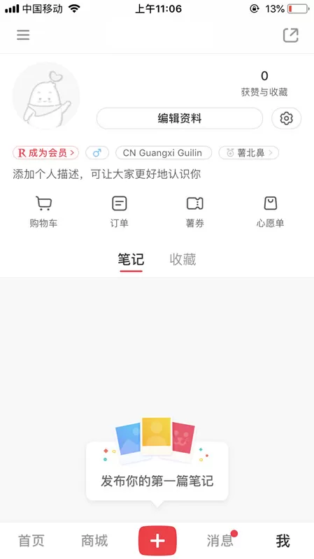 小红书:护肤彩妆送礼指南