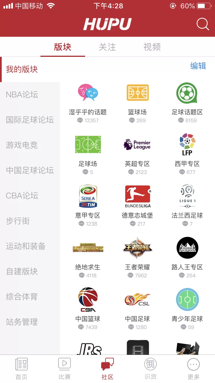 虎扑使用手册:这skr发帖教程
