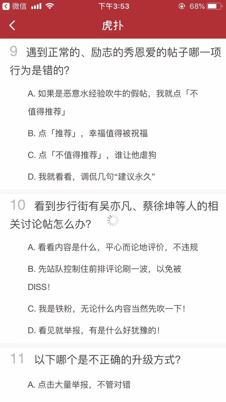 虎扑使用手册:这skr发帖教程