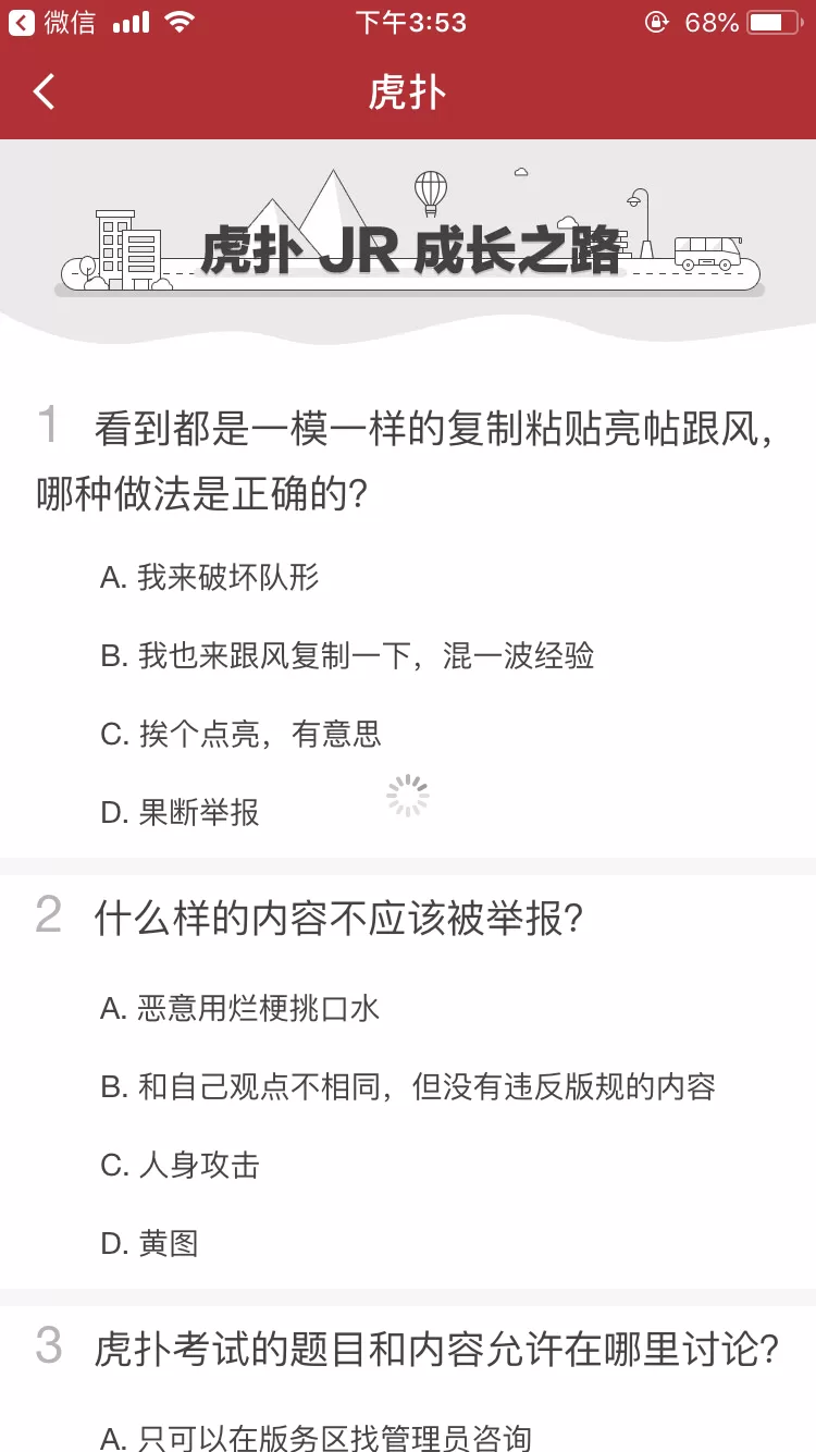虎扑使用手册:这skr发帖教程