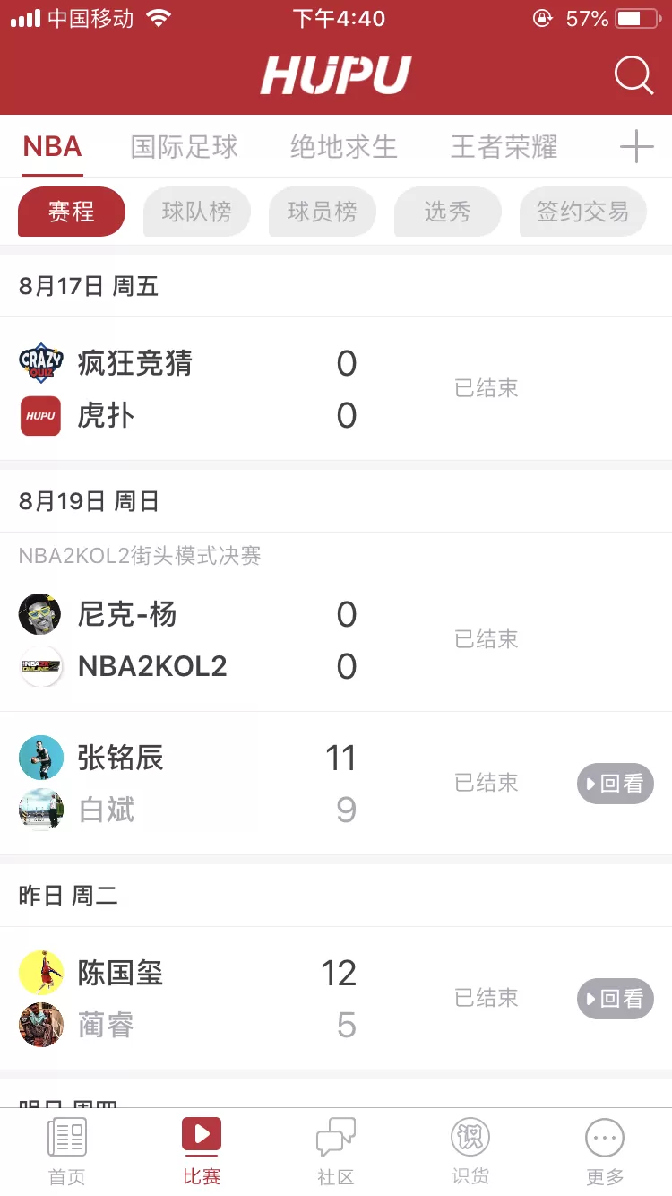 虎扑使用手册:这skr发帖教程