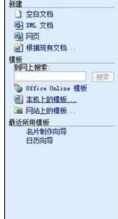 Microsoft Office 2003绘制名片的详细操作流程