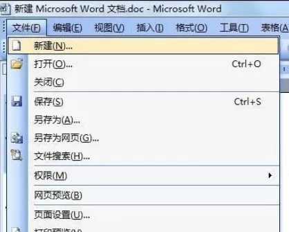 Microsoft Office 2003绘制名片的详细操作流程