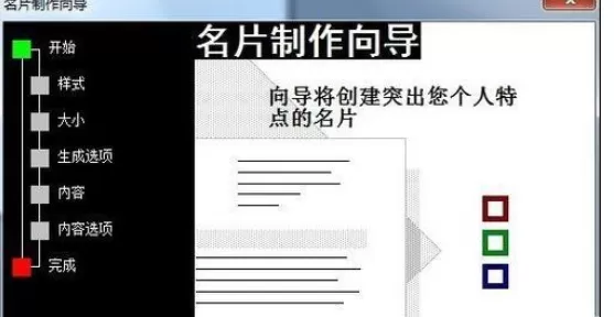 Microsoft Office 2003绘制名片的详细操作流程