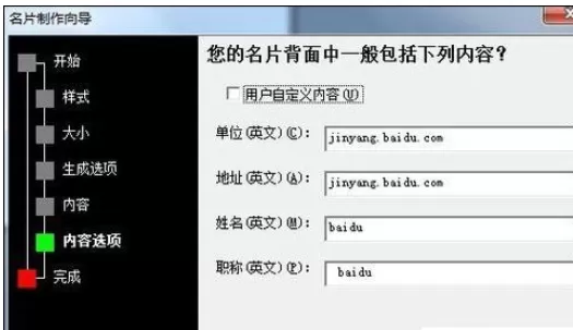 Microsoft Office 2003绘制名片的详细操作流程