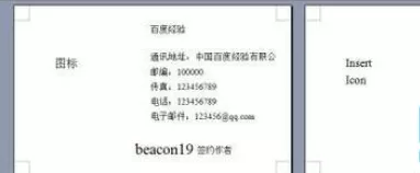 Microsoft Office 2003绘制名片的详细操作流程