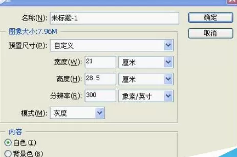 photoshop cs6排版印刷的详细方法步骤